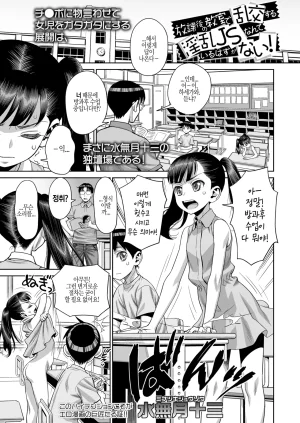 Minazuki Juuzou Houkago no Kyoushitsu de Rankou Su...