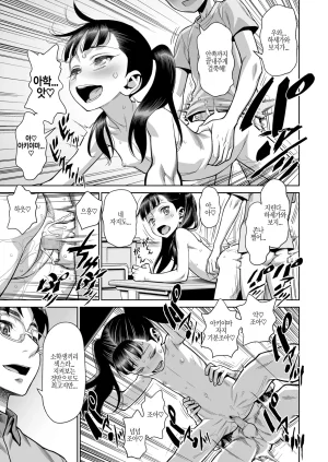 Minazuki Juuzou Houkago no Kyoushitsu de Rankou Suru Inran JS nante Iru Hazu ga NaiKorean - Page 3