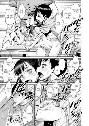Minazuki Juuzou Houkago no Kyoushitsu de Rankou Suru Inran JS nante Iru Hazu ga NaiKorean - Page 7
