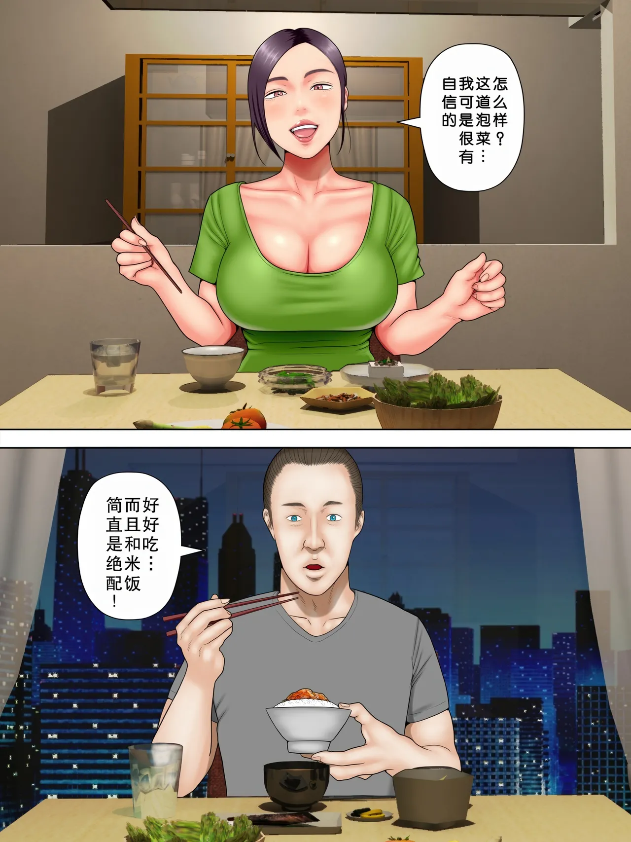 Minazuki Mikka Hitozuma Spy to Mafia no Musuko 1 Kuro Gal Keisatsukan Hen 人妻间谍和黑手党儿子 Chinese 不牛不翻个人翻译 - Image 3