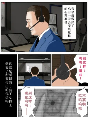 Minazuki Mikka Hitozuma Spy to Mafia no Musuko 1 Kuro Gal Keisatsukan Hen 人妻间谍和黑手党儿子 Chinese 不牛不翻个人翻译 - Page 2