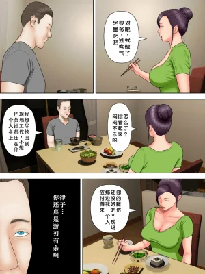 Minazuki Mikka Hitozuma Spy to Mafia no Musuko 1 Kuro Gal Keisatsukan Hen 人妻间谍和黑手党儿子 Chinese 不牛不翻个人翻译 - Page 4