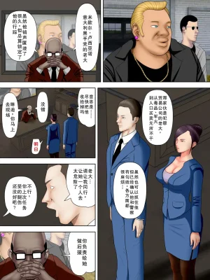 Minazuki Mikka Hitozuma Spy to Mafia no Musuko 1 Kuro Gal Keisatsukan Hen 人妻间谍和黑手党儿子 Chinese 不牛不翻个人翻译 - Page 8