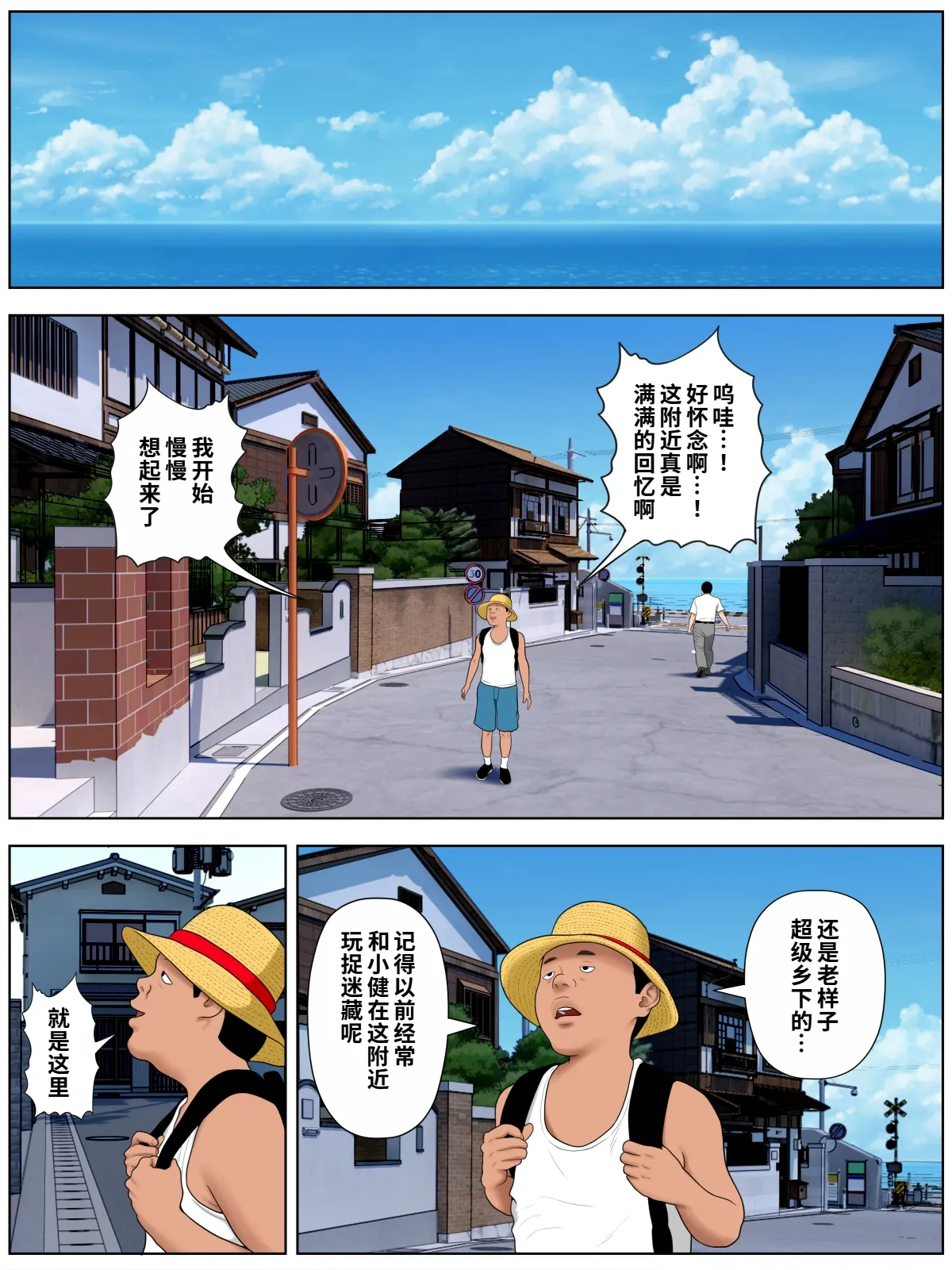 Minazuki Mikka Tomohaha Kurui 1 Chinese COW个人汉化 - Image 4