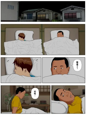 Minazuki Mikka Tomohaha Kurui 1 Chinese COW个人汉化 - Page 17