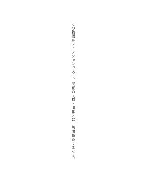Minazuki Mikka Tomohaha Kurui 1 Chinese COW个人汉化 - Page 3