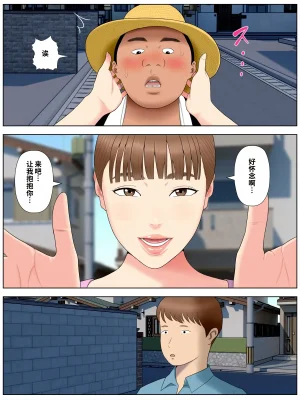 Minazuki Mikka Tomohaha Kurui 1 Chinese COW个人汉化 - Page 8