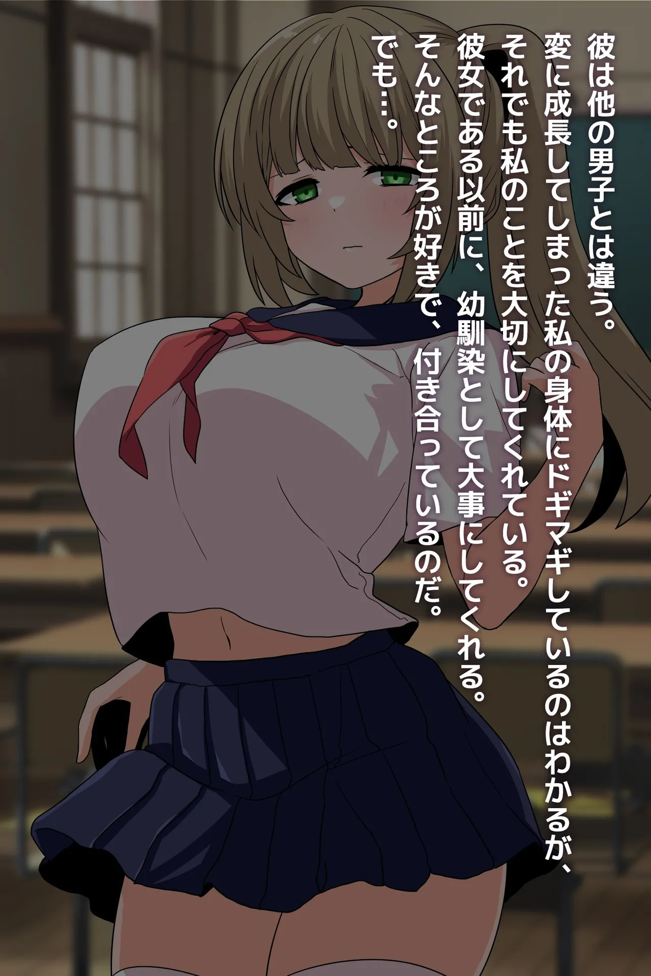 Mineta Kojirou How My Childhood Friend Girlfriend Turned Into a Sex Toy for a Superior Gene - Image 10