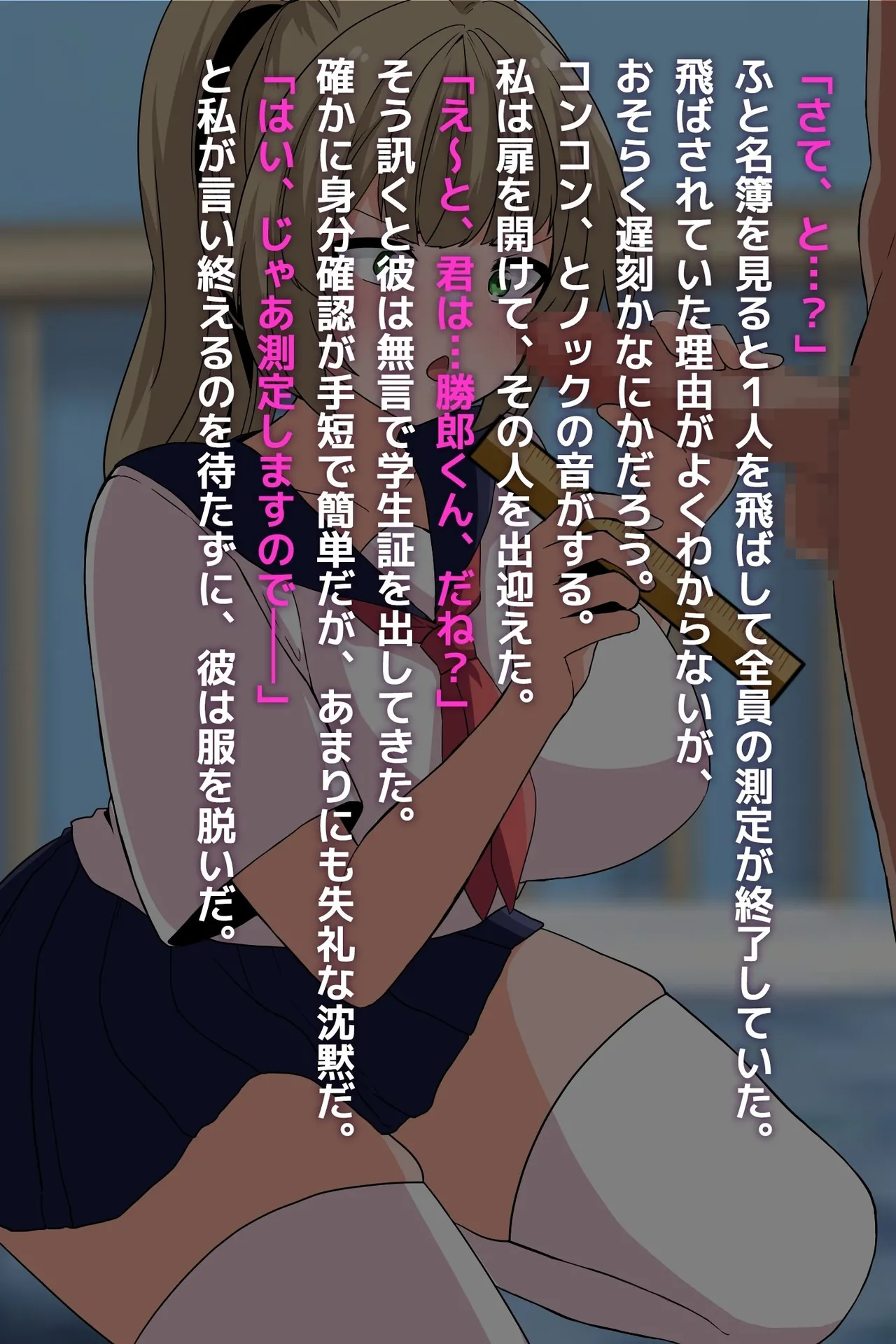 Mineta Kojirou How My Childhood Friend Girlfriend Turned Into a Sex Toy for a Superior Gene - Image 17