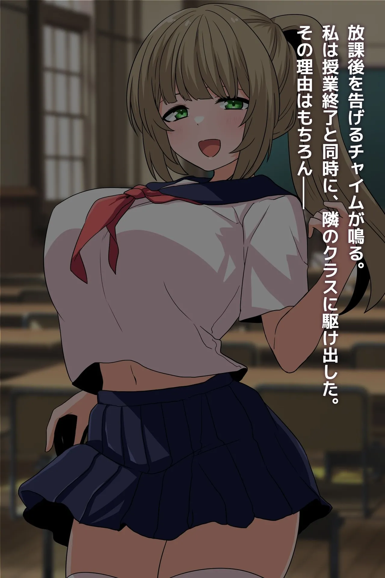 Mineta Kojirou How My Childhood Friend Girlfriend Turned Into a Sex Toy for a Superior Gene - Image 2