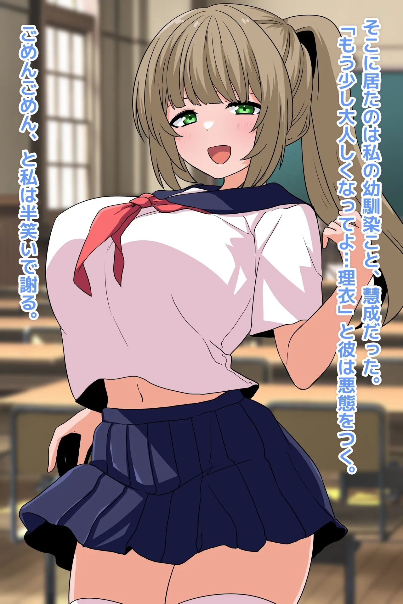 Mineta Kojirou How My Childhood Friend Girlfriend Turned Into a Sex Toy for a Superior Gene - Image 4