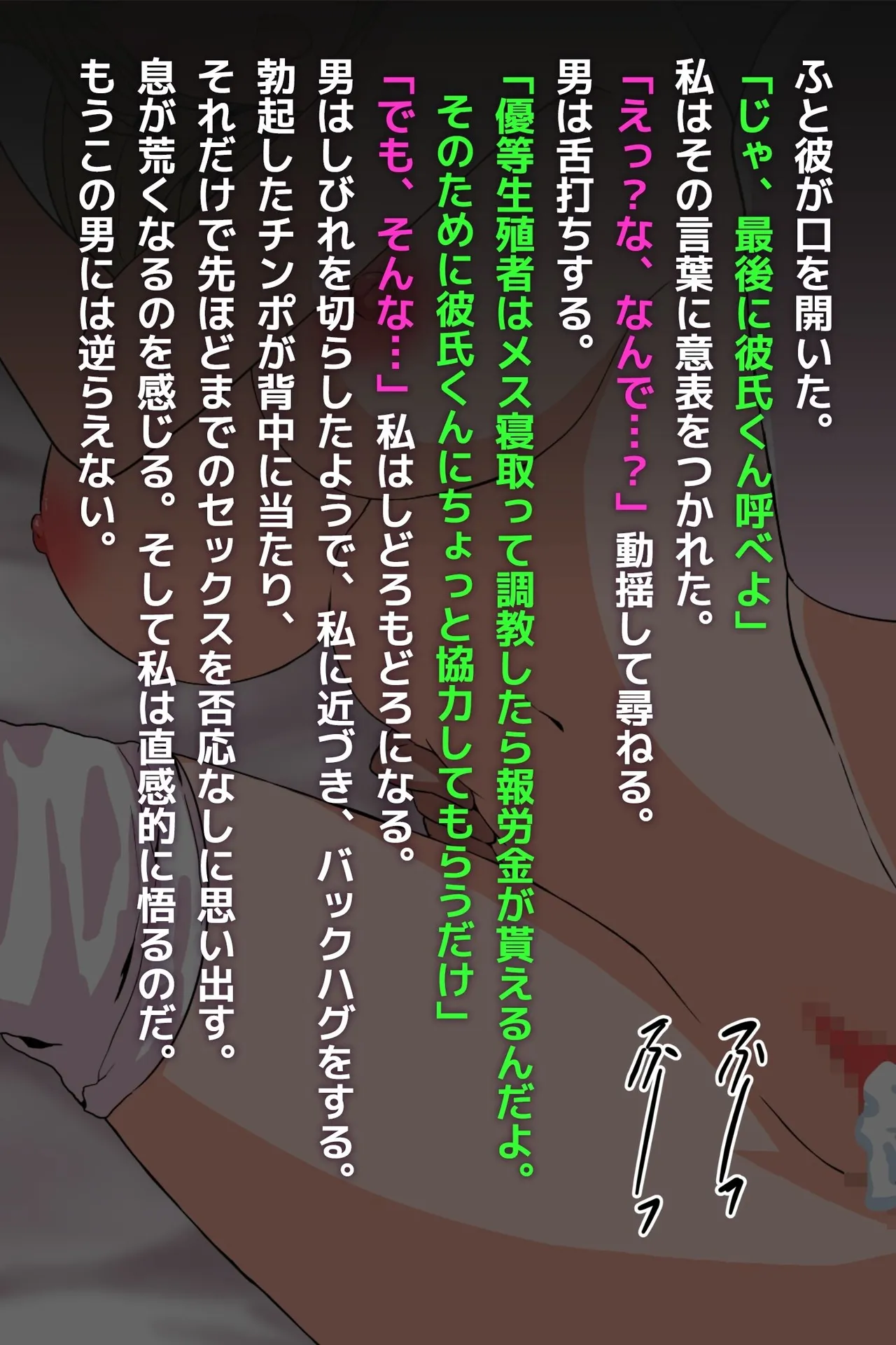 Mineta Kojirou How My Childhood Friend Girlfriend Turned Into a Sex Toy for a Superior Gene - Image 46