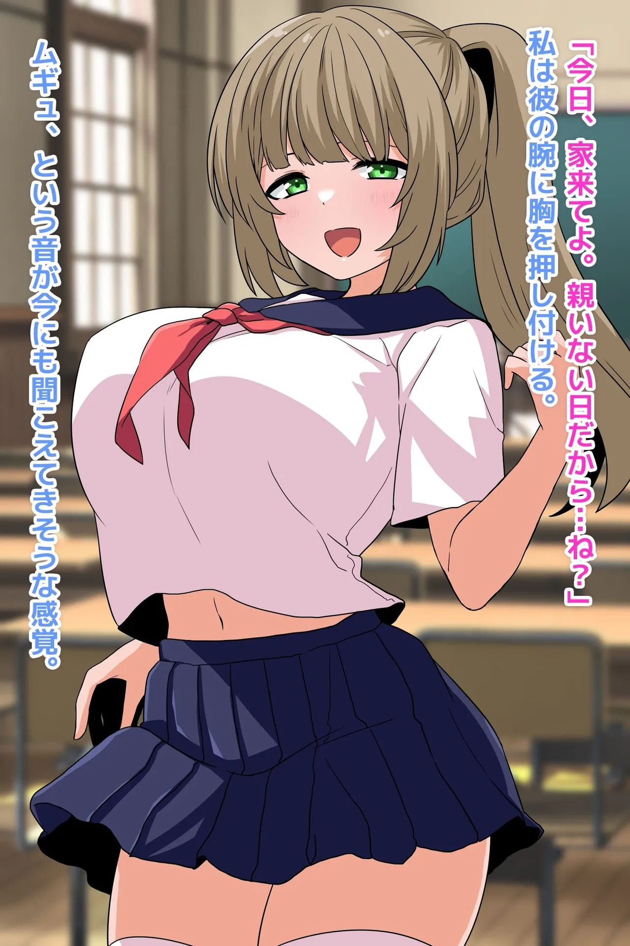 Mineta Kojirou How My Childhood Friend Girlfriend Turned Into a Sex Toy for a Superior Gene - Image 8