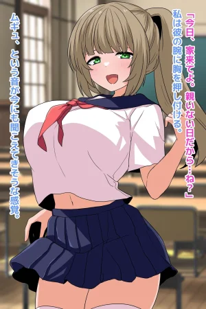 Mineta Kojirou How My Childhood Friend Girlfriend Turned Into a Sex Toy for a Superior Gene - Page 8
