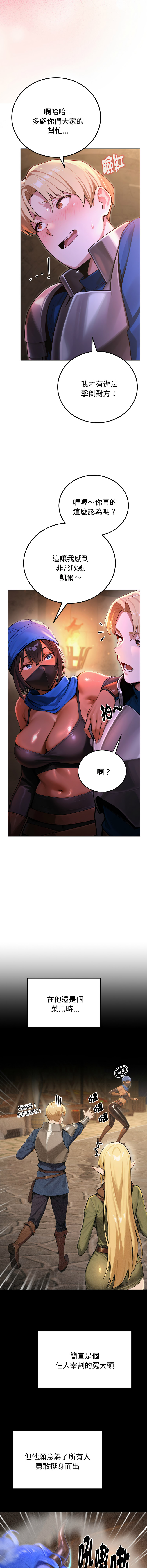 MINSC Team ECLIPSE XX地下城 迷雾深处的诱惑 迷霧深處的誘惑 1-5 Chinese Ongoing - Image 10