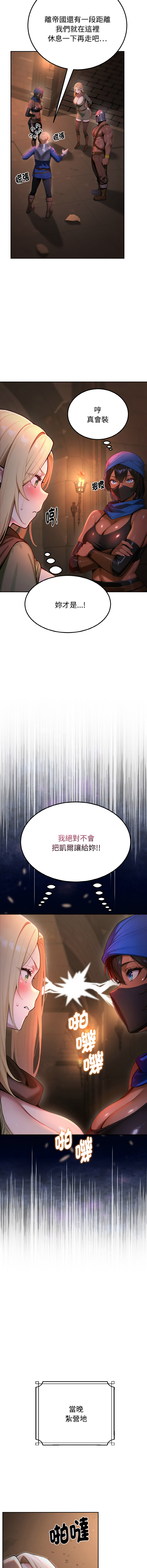 MINSC Team ECLIPSE XX地下城 迷雾深处的诱惑 迷霧深處的誘惑 1-5 Chinese Ongoing - Image 13