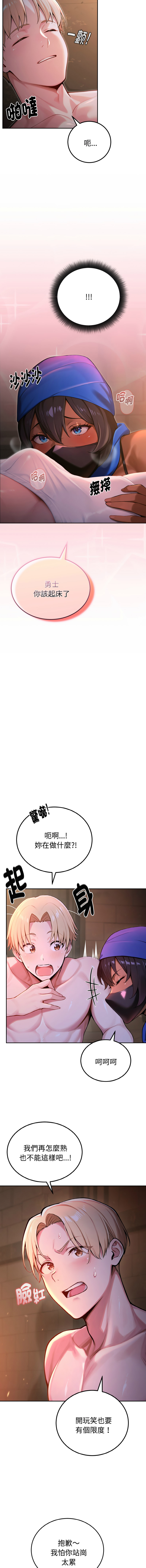 MINSC Team ECLIPSE XX地下城 迷雾深处的诱惑 迷霧深處的誘惑 1-5 Chinese Ongoing - Image 14