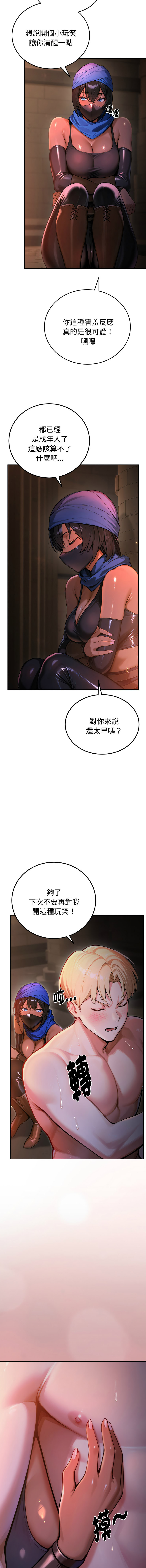 MINSC Team ECLIPSE XX地下城 迷雾深处的诱惑 迷霧深處的誘惑 1-5 Chinese Ongoing - Image 15