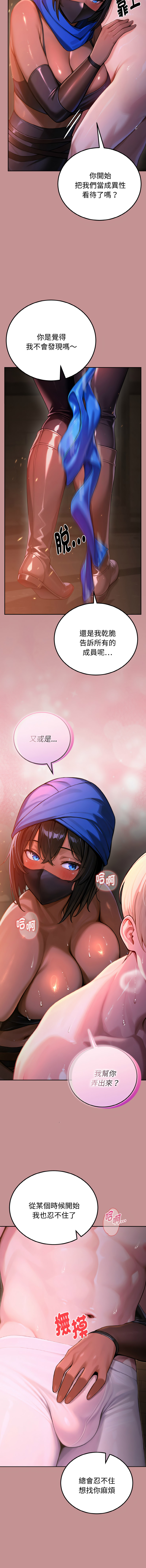 MINSC Team ECLIPSE XX地下城 迷雾深处的诱惑 迷霧深處的誘惑 1-5 Chinese Ongoing - Image 17