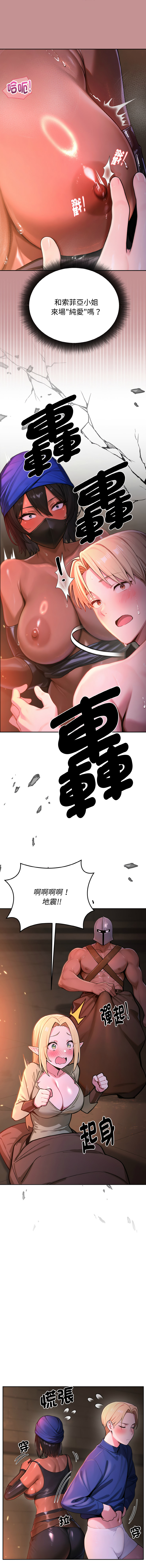 MINSC Team ECLIPSE XX地下城 迷雾深处的诱惑 迷霧深處的誘惑 1-5 Chinese Ongoing - Image 19