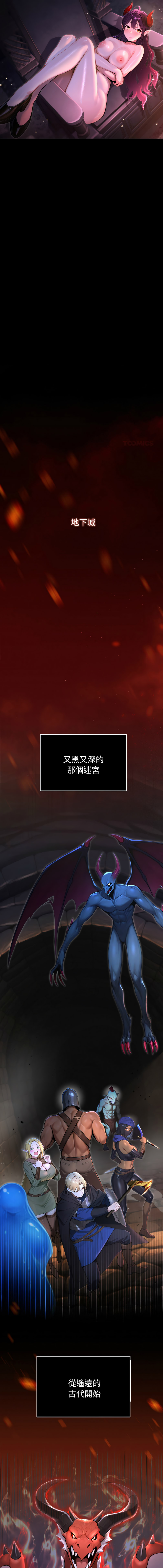 MINSC Team ECLIPSE XX地下城 迷雾深处的诱惑 迷霧深處的誘惑 1-5 Chinese Ongoing - Image 2