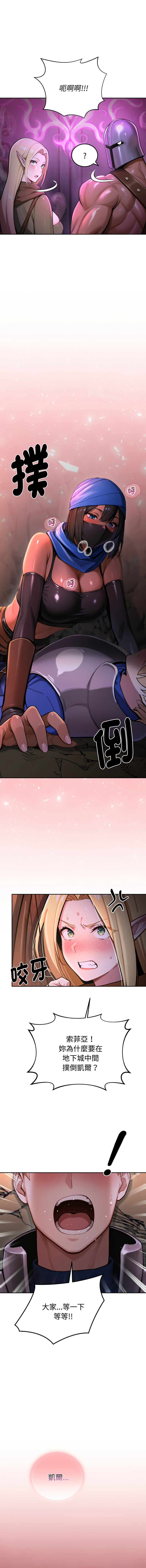 MINSC Team ECLIPSE XX地下城 迷雾深处的诱惑 迷霧深處的誘惑 1-5 Chinese Ongoing - Image 22