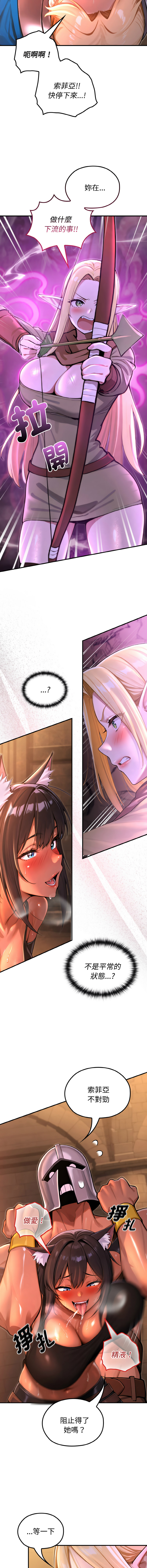 MINSC Team ECLIPSE XX地下城 迷雾深处的诱惑 迷霧深處的誘惑 1-5 Chinese Ongoing - Image 25