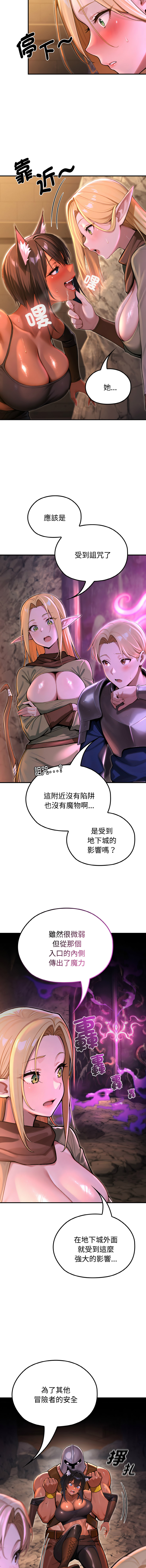 MINSC Team ECLIPSE XX地下城 迷雾深处的诱惑 迷霧深處的誘惑 1-5 Chinese Ongoing - Image 26