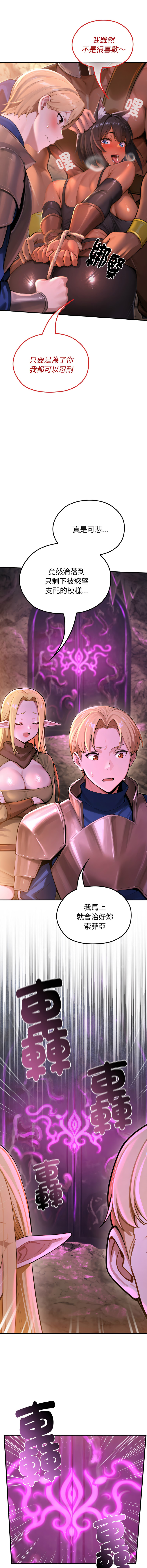 MINSC Team ECLIPSE XX地下城 迷雾深处的诱惑 迷霧深處的誘惑 1-5 Chinese Ongoing - Image 28