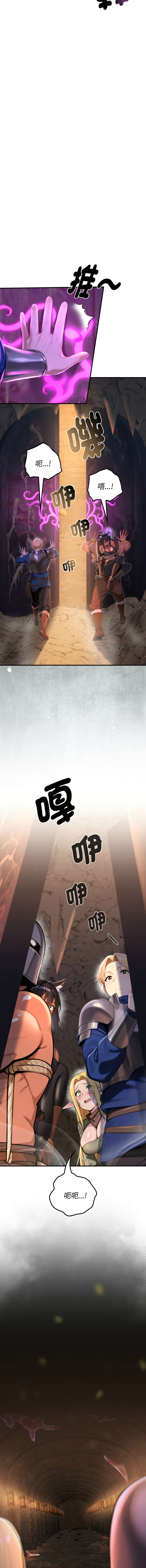 MINSC Team ECLIPSE XX地下城 迷雾深处的诱惑 迷霧深處的誘惑 1-5 Chinese Ongoing - Image 29