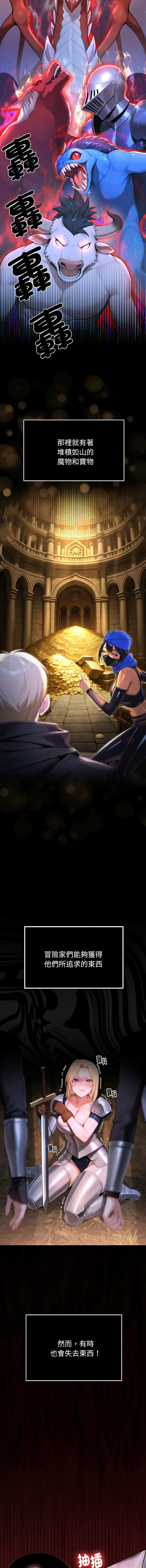 MINSC Team ECLIPSE XX地下城 迷雾深处的诱惑 迷霧深處的誘惑 1-5 Chinese Ongoing - Image 3