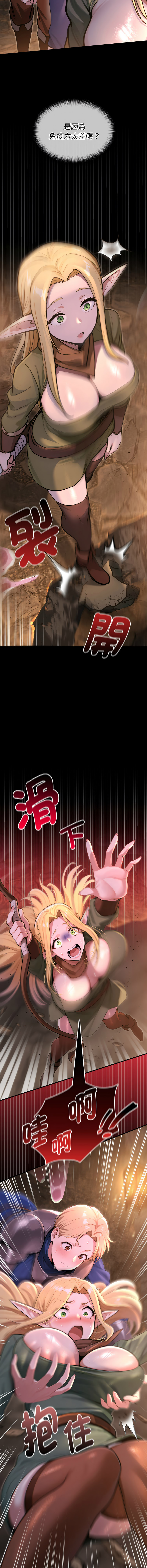 MINSC Team ECLIPSE XX地下城 迷雾深处的诱惑 迷霧深處的誘惑 1-5 Chinese Ongoing - Image 32