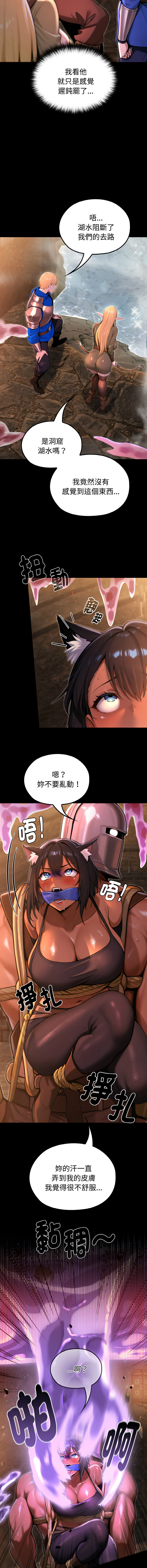 MINSC Team ECLIPSE XX地下城 迷雾深处的诱惑 迷霧深處的誘惑 1-5 Chinese Ongoing - Image 34