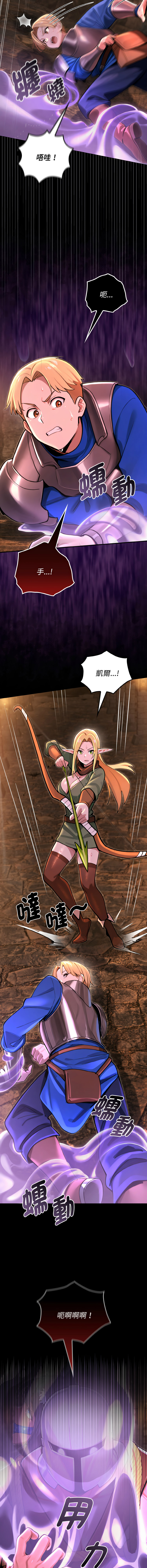 MINSC Team ECLIPSE XX地下城 迷雾深处的诱惑 迷霧深處的誘惑 1-5 Chinese Ongoing - Image 36