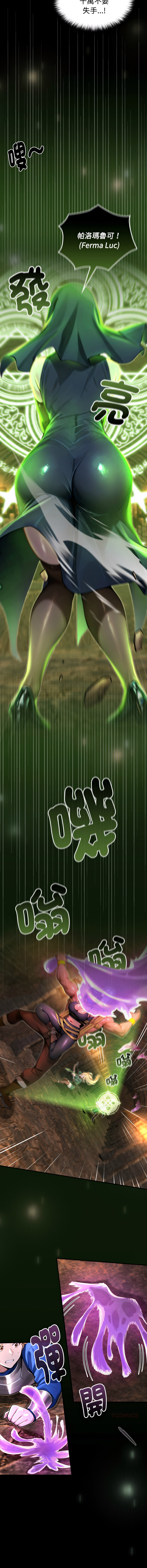 MINSC Team ECLIPSE XX地下城 迷雾深处的诱惑 迷霧深處的誘惑 1-5 Chinese Ongoing - Image 38