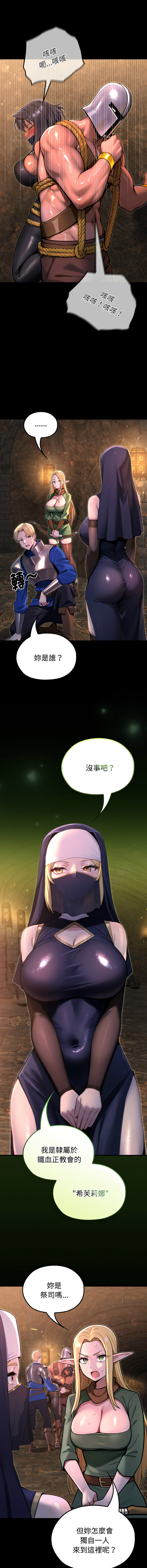 MINSC Team ECLIPSE XX地下城 迷雾深处的诱惑 迷霧深處的誘惑 1-5 Chinese Ongoing - Image 39