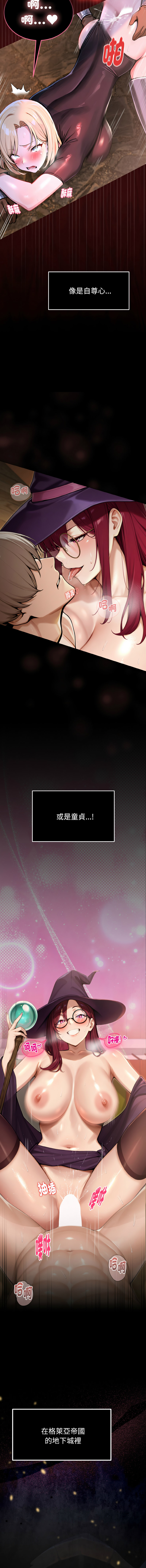 MINSC Team ECLIPSE XX地下城 迷雾深处的诱惑 迷霧深處的誘惑 1-5 Chinese Ongoing - Image 4