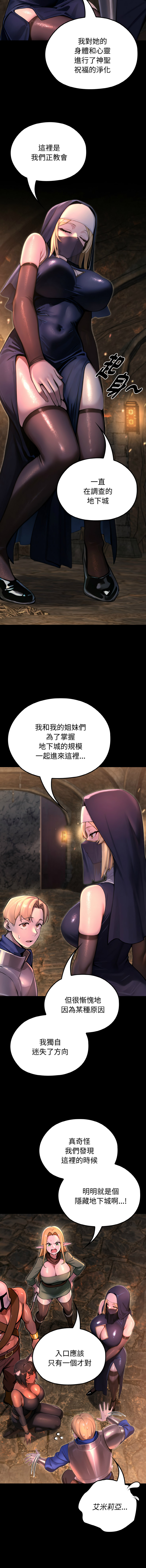 MINSC Team ECLIPSE XX地下城 迷雾深处的诱惑 迷霧深處的誘惑 1-5 Chinese Ongoing - Image 41