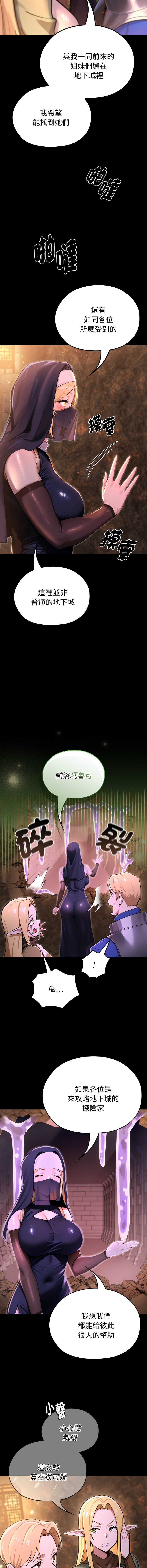 MINSC Team ECLIPSE XX地下城 迷雾深处的诱惑 迷霧深處的誘惑 1-5 Chinese Ongoing - Image 43