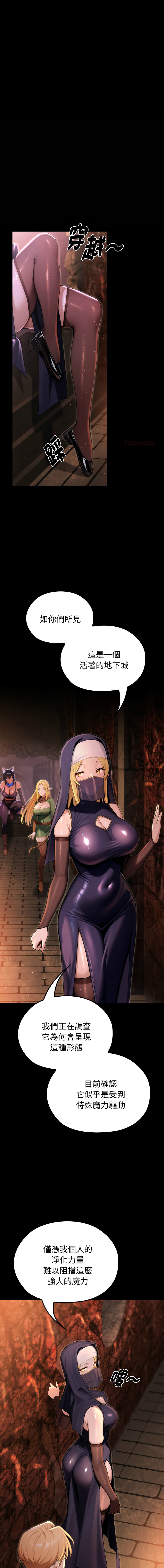MINSC Team ECLIPSE XX地下城 迷雾深处的诱惑 迷霧深處的誘惑 1-5 Chinese Ongoing - Image 46