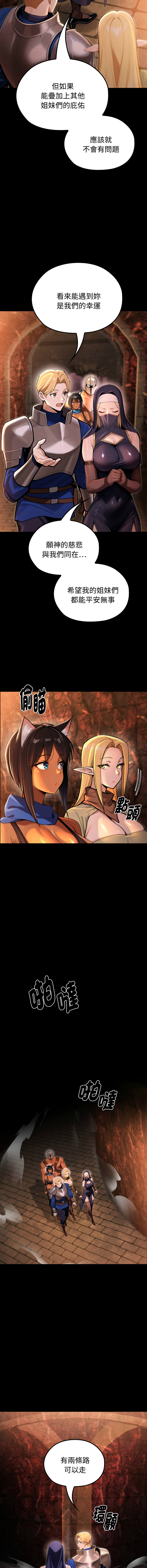 MINSC Team ECLIPSE XX地下城 迷雾深处的诱惑 迷霧深處的誘惑 1-5 Chinese Ongoing - Image 47