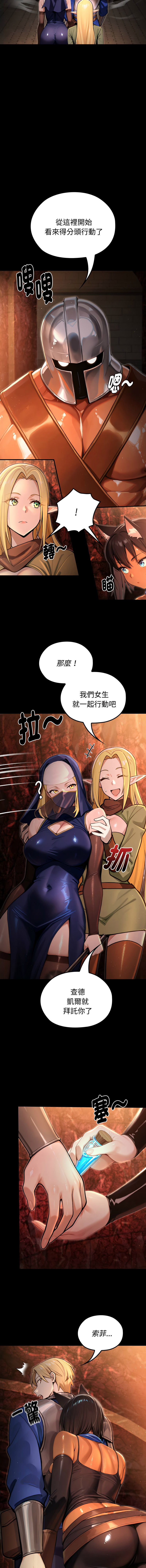 MINSC Team ECLIPSE XX地下城 迷雾深处的诱惑 迷霧深處的誘惑 1-5 Chinese Ongoing - Image 48