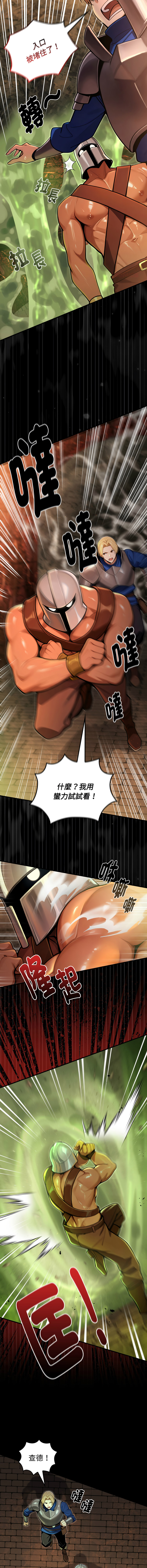 MINSC Team ECLIPSE XX地下城 迷雾深处的诱惑 迷霧深處的誘惑 1-5 Chinese Ongoing - Image 52