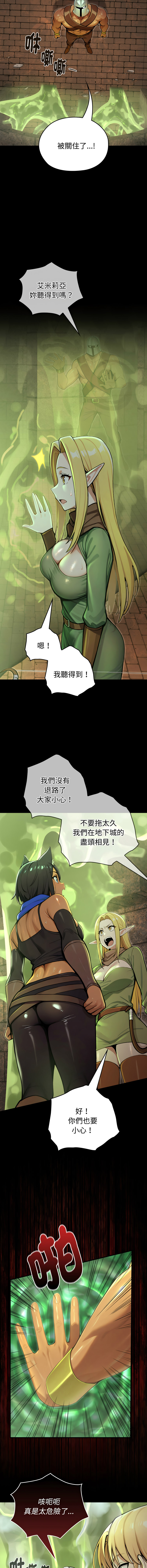 MINSC Team ECLIPSE XX地下城 迷雾深处的诱惑 迷霧深處的誘惑 1-5 Chinese Ongoing - Image 53