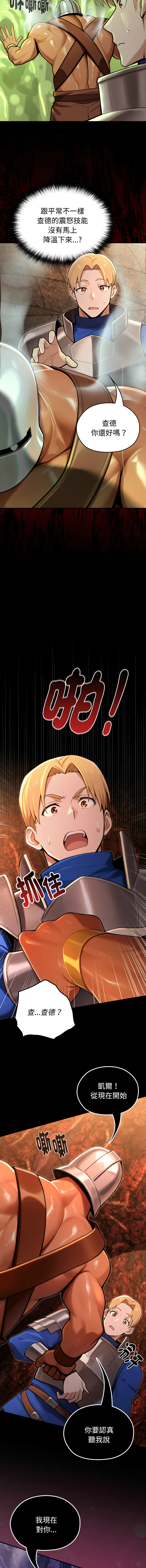 MINSC Team ECLIPSE XX地下城 迷雾深处的诱惑 迷霧深處的誘惑 1-5 Chinese Ongoing - Image 54