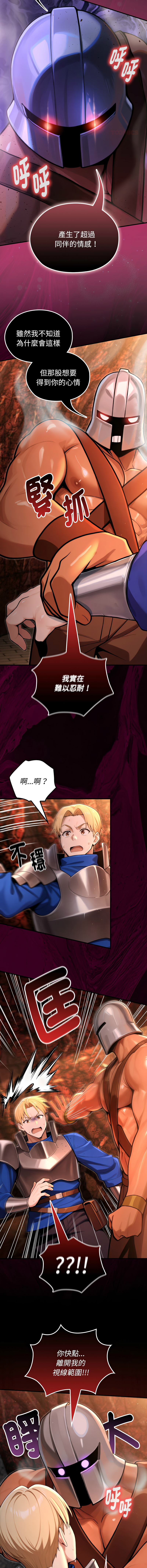 MINSC Team ECLIPSE XX地下城 迷雾深处的诱惑 迷霧深處的誘惑 1-5 Chinese Ongoing - Image 55