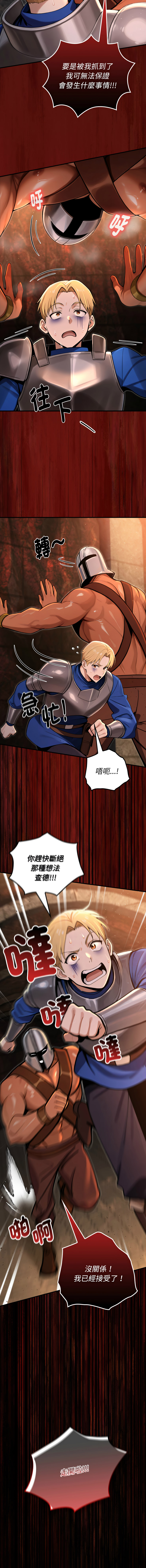 MINSC Team ECLIPSE XX地下城 迷雾深处的诱惑 迷霧深處的誘惑 1-5 Chinese Ongoing - Image 56