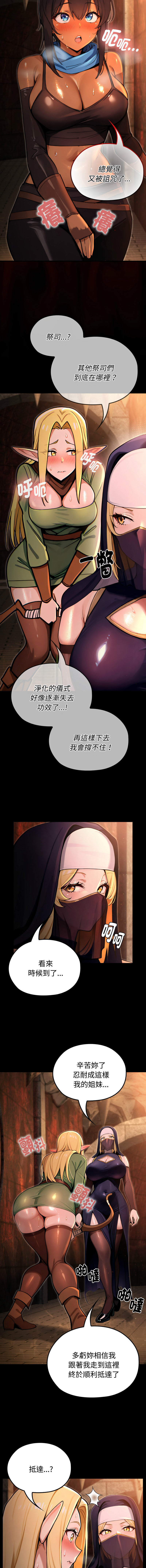 MINSC Team ECLIPSE XX地下城 迷雾深处的诱惑 迷霧深處的誘惑 1-5 Chinese Ongoing - Image 58