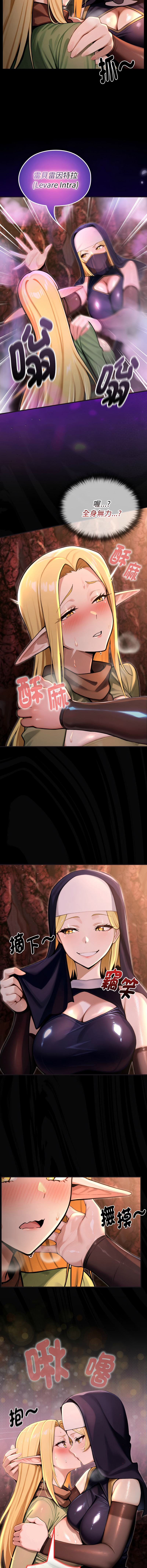 MINSC Team ECLIPSE XX地下城 迷雾深处的诱惑 迷霧深處的誘惑 1-5 Chinese Ongoing - Image 59