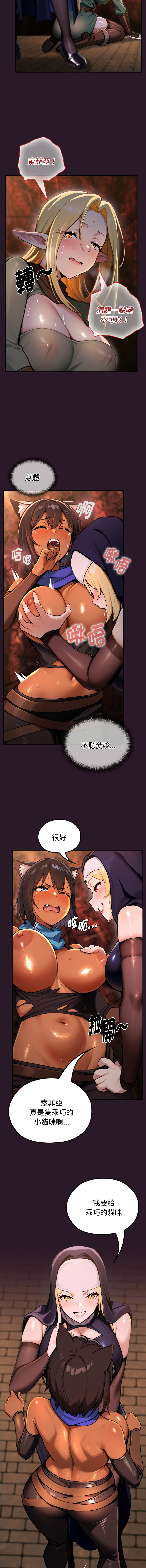 MINSC Team ECLIPSE XX地下城 迷雾深处的诱惑 迷霧深處的誘惑 1-5 Chinese Ongoing - Image 62